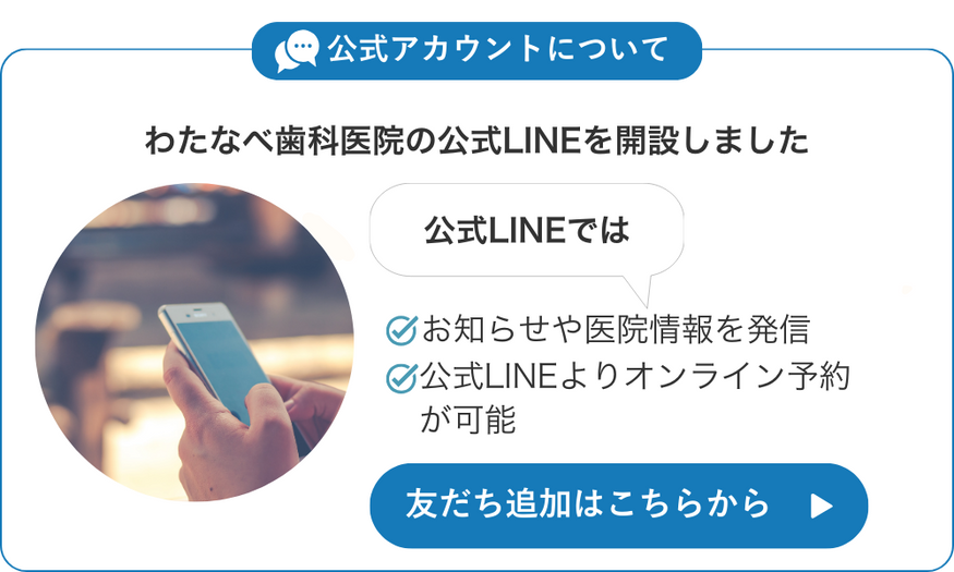 LINE予約