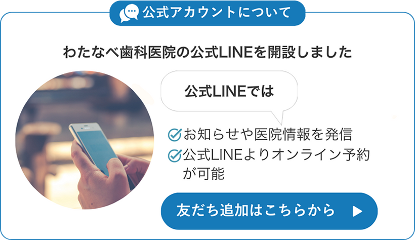 LINE予約